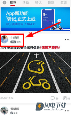小牛电动 第4张图