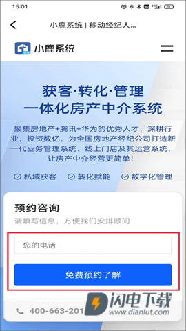 小鹿选房 第8张图