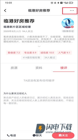 小鹿选房 第9张图