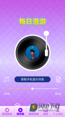 歌题联盟 第3张图