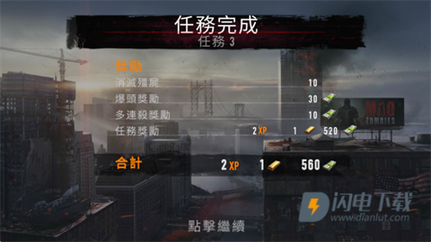 狂暴僵尸 第5张图