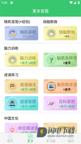 伪渣题王争霸 第1张图