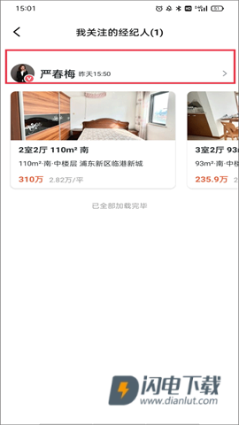 小鹿选房 第6张图