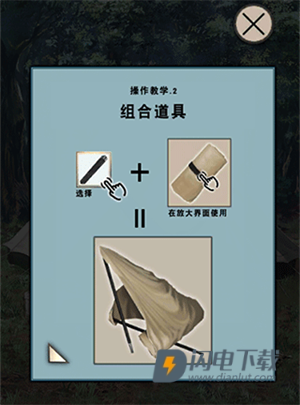 逃脱游戏雨天露营 第7张图