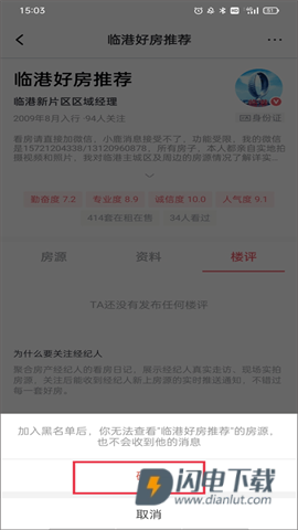 小鹿选房 第11张图