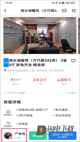 小鹿选房 第4张图