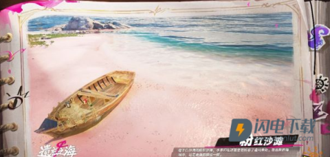 云遗忘之海 第2张图
