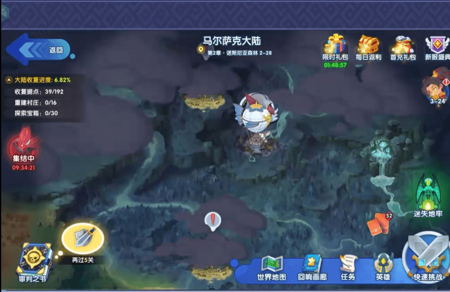 织梦冒险团奥瑟玩法介绍
