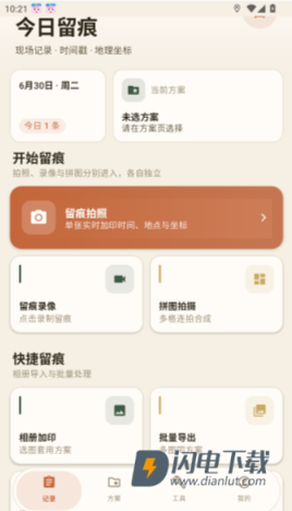 古灵相机 第2张图