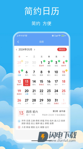 松鼠天气 第1张图