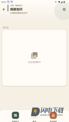 古灵相机 第3张图