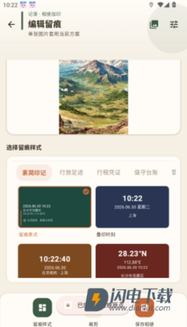 古灵相机 第5张图