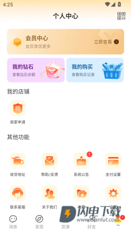 妙掌柜 第4张图