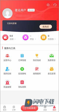 这锂换电 第4张图