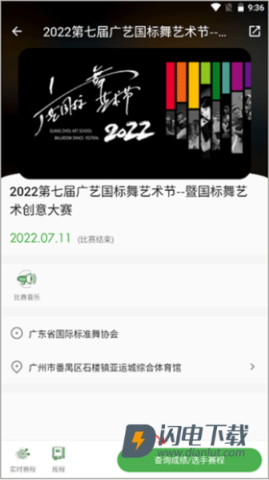 精雀赛事 第6张图