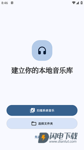 棱镜音乐 第1张图