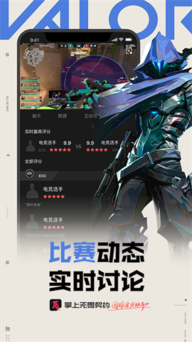 掌上无畏契约 第2张图