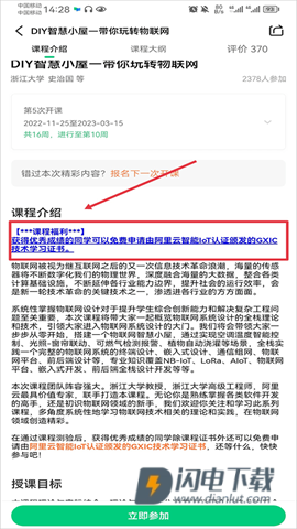 中国大学MOOC 第1张图