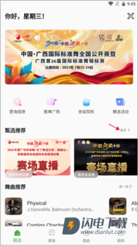 精雀赛事 第1张图