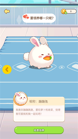 心动萌宠 第3张图