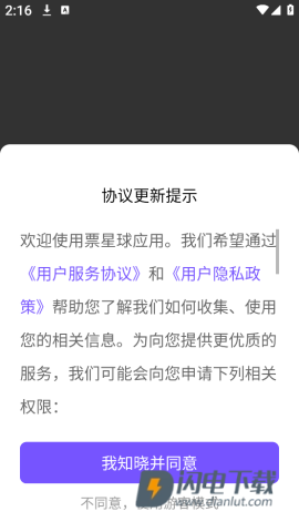 票星球买票平台最新版2025 票星球买票 第1张图