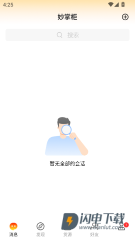 妙掌柜 第3张图