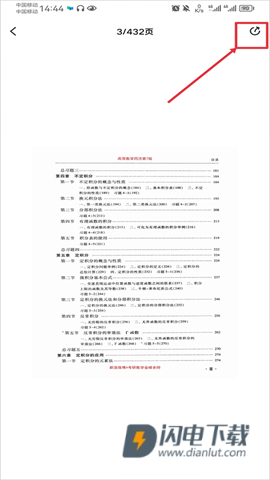 中国大学MOOC 第7张图