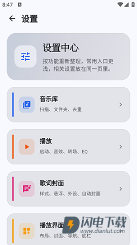 棱镜音乐 第2张图