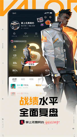 掌上无畏契约 第3张图