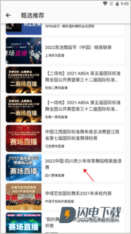 精雀赛事 第2张图