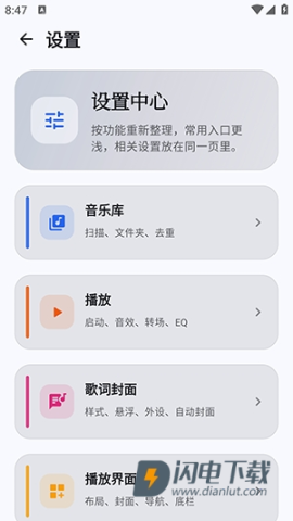 棱镜音乐 第5张图