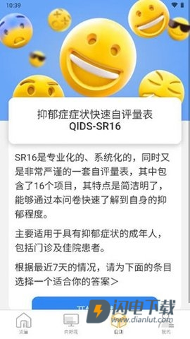 向阳流量 第1张图