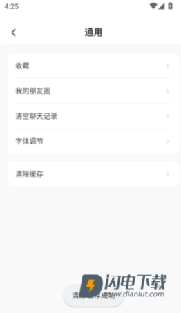 妙掌柜 第6张图
