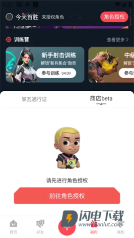使用截图 掌上无畏契约 第6张图