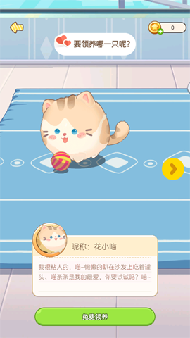 心动萌宠 第2张图