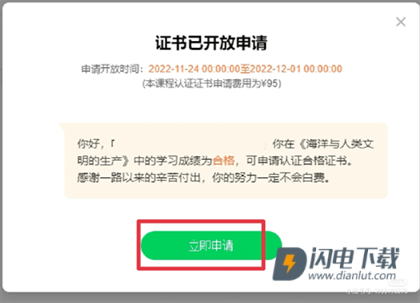 中国大学MOOC 第3张图
