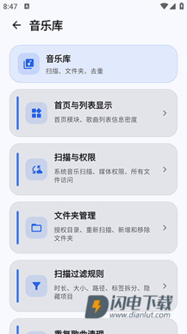 棱镜音乐 第3张图