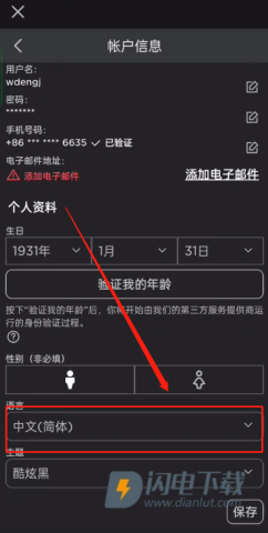 roblox罗布乐思手机免费版 第4张图