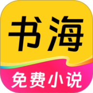 免费书海小说