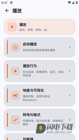 棱镜音乐 第4张图