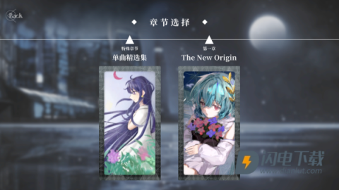 siglota音游 第6张图