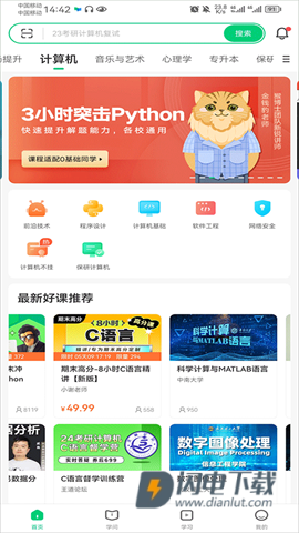 中国大学MOOC 第4张图
