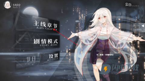 siglota音游 第5张图