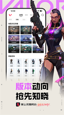 掌上无畏契约 第1张图