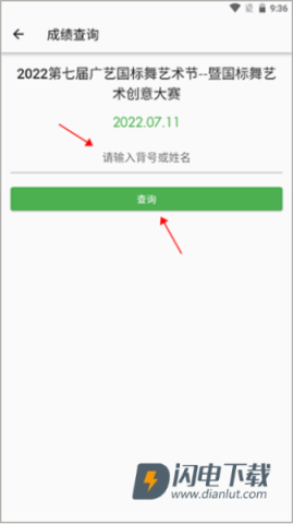 精雀赛事 第7张图