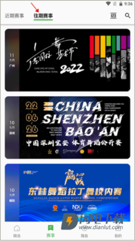精雀赛事 第5张图