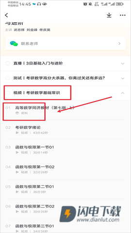 中国大学MOOC 第6张图