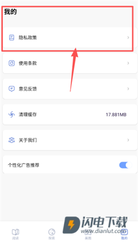 火炉书屋阅读器 第3张图