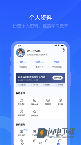 昱京医学 第1张图