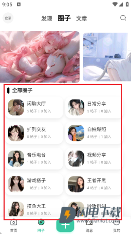 云梦社区 第5张图